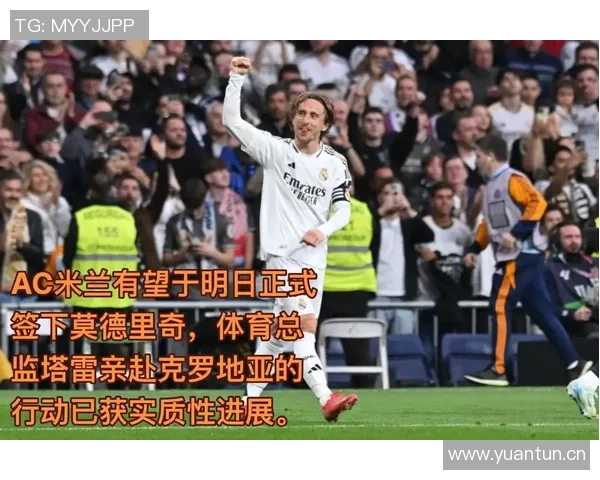 米兰总监坦言追求冠军目标坚定球队发展方向正确